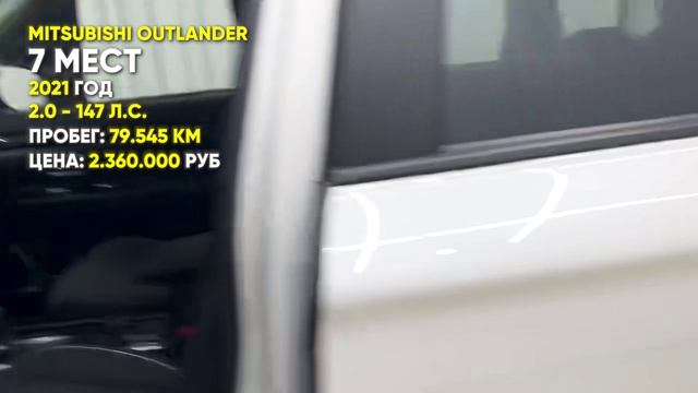 7-местный Mitsubishi Outlander за 2,36 млн ₽ — выгоднее, чем кажется! #ImportAvto #АлексейВолохин