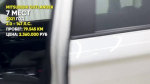 7-местный Mitsubishi Outlander за 2,36 млн ₽ — выгоднее, чем кажется! #ImportAvto #АлексейВолохин
