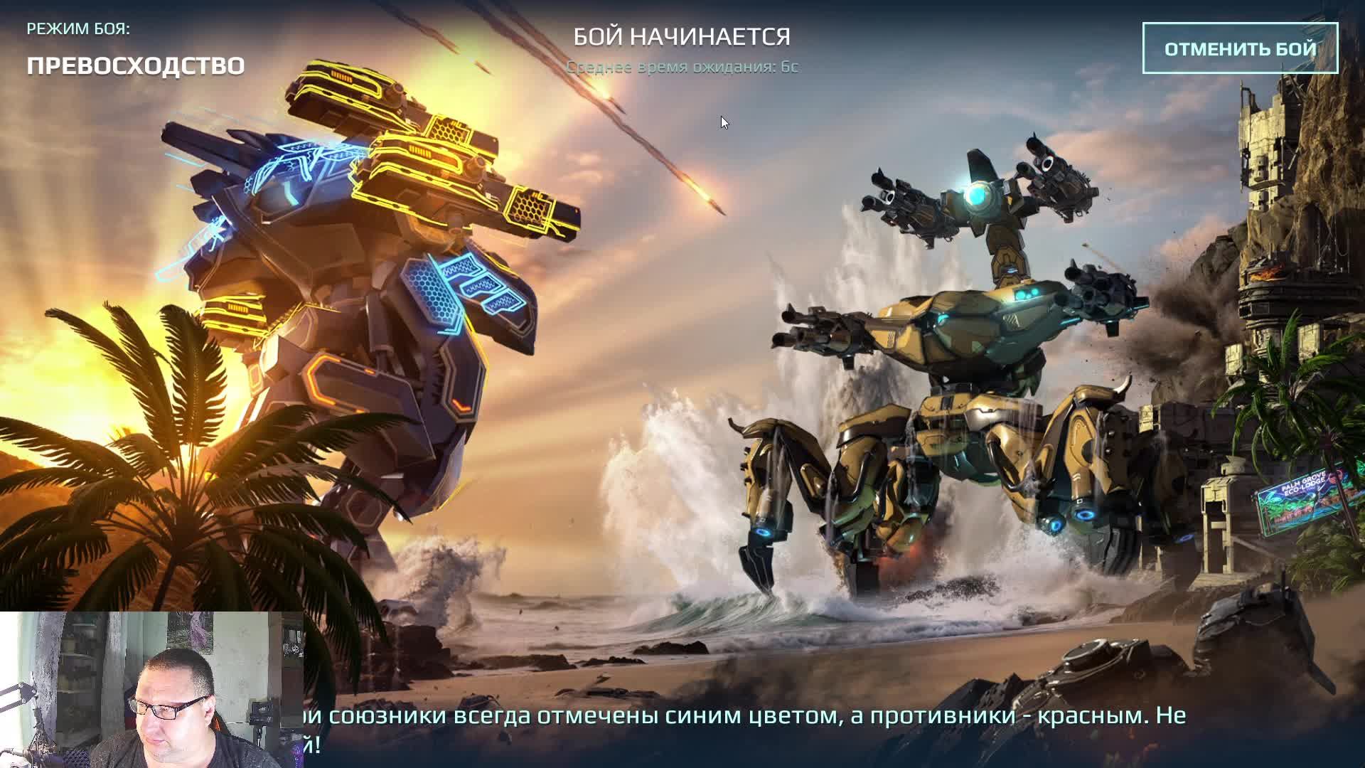 War Robots с Братухой