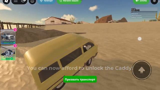 Проезжайте на машине вниз по склону 2 часть с Сергеем в Roblox