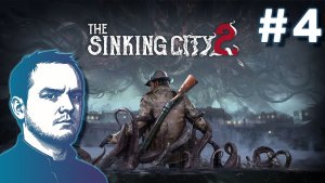 #4 The Sinking City 2