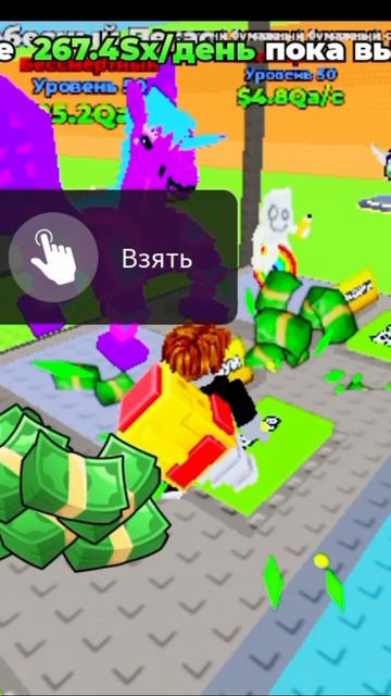 роблокс утренний сбор денег
