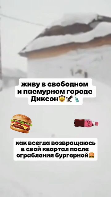 #диксон #бургер #fyp #izbrannoeofficial #избранное