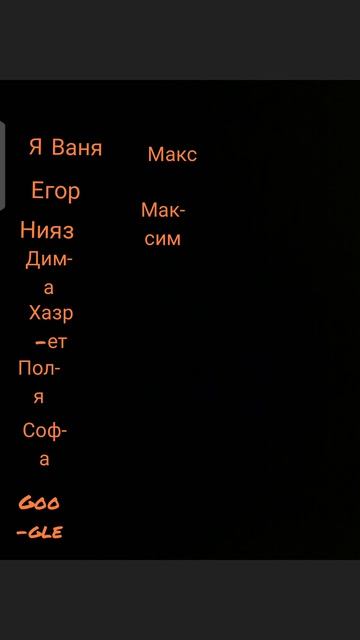 наша банда