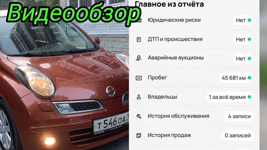 Японский автомобиль