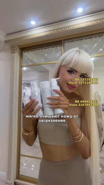 Антивозрастной гель для умывания TRISPA