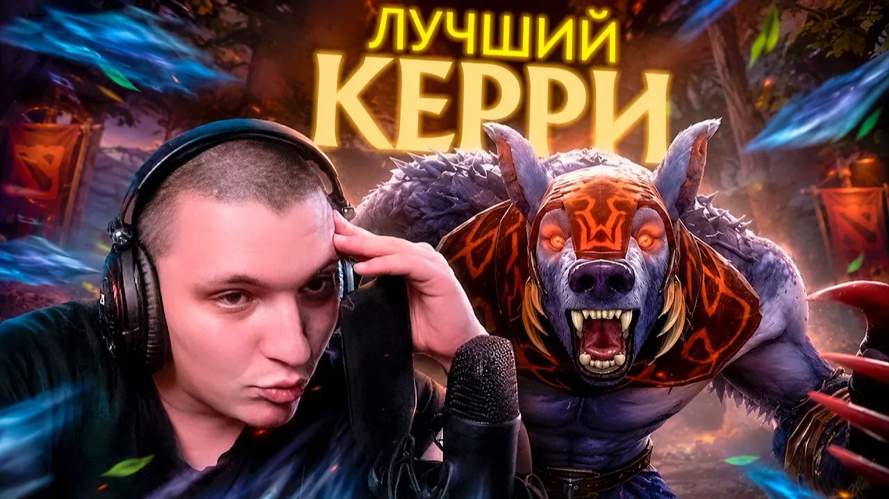 RadiKaifa: ЕДИНСТВЕННЫЙ ИГРАБЕЛЬНЫЙ ГЕРОЙ？! ｜ Ursa 7.41 ｜ Radikaifa