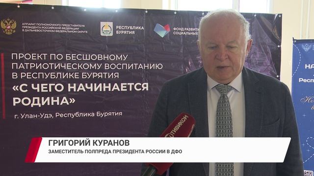 «С чего начинается Родина»: в Улан-Удэ прошёл форум педагогов