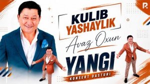 Avaz Oxun - Kulib yashaylik nomli konsert dasturi 2025