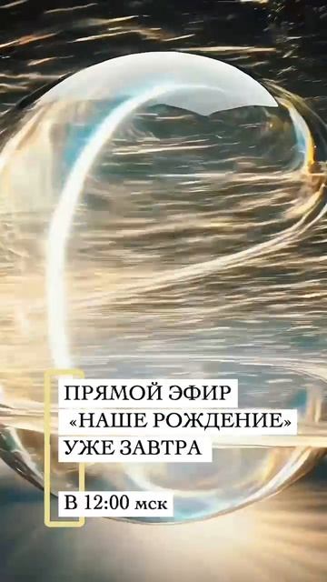 22 августа прямой эфир 