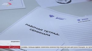 Во Владикавказе стартовал цикл семинаров для специалистов, работающих с ветеранами СВО и их семьями