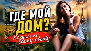 КАК ВЫЖИВАЕТ РУССКОЯЗЫЧНАЯ ЖЕНА В ИНДИИ:  НИКОГО ВИНИТЬ НЕ БУДУ. Это жизнь, которую я выбрала сама