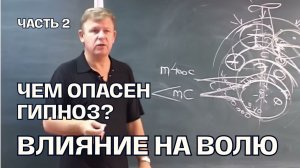 Оккультизм, гипноз и эзотерика: скрытая опасность для души. Часть 2 | Луценко Юрий Николаевич