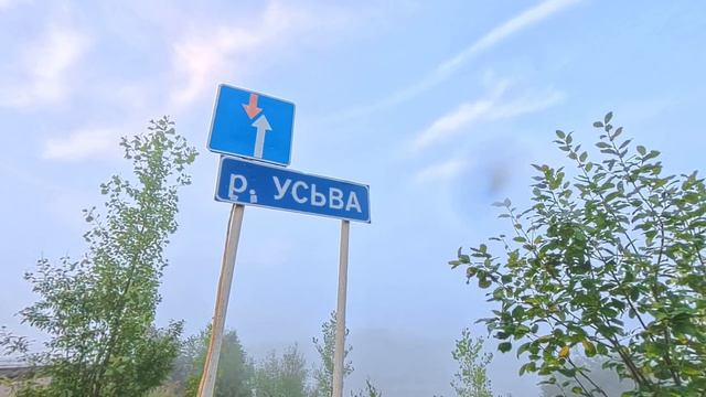 Сплав - 2026. р.Усьва. Звёздное лето