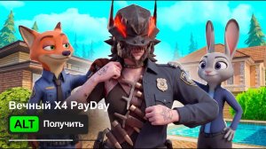ВЕЧНЫЙ Х4 PAYDAY - РЕАЛЬНО🤩✨ на РОДИНА РП - RODINA ONLINE
