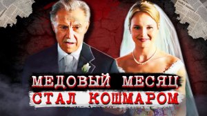 Никто не ожидал, чем закончится медовый месяц! # Дело Тины Уотсон. Тру Крайм истории.