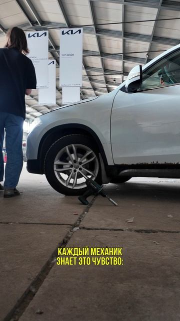 Каждому механику это знакомо