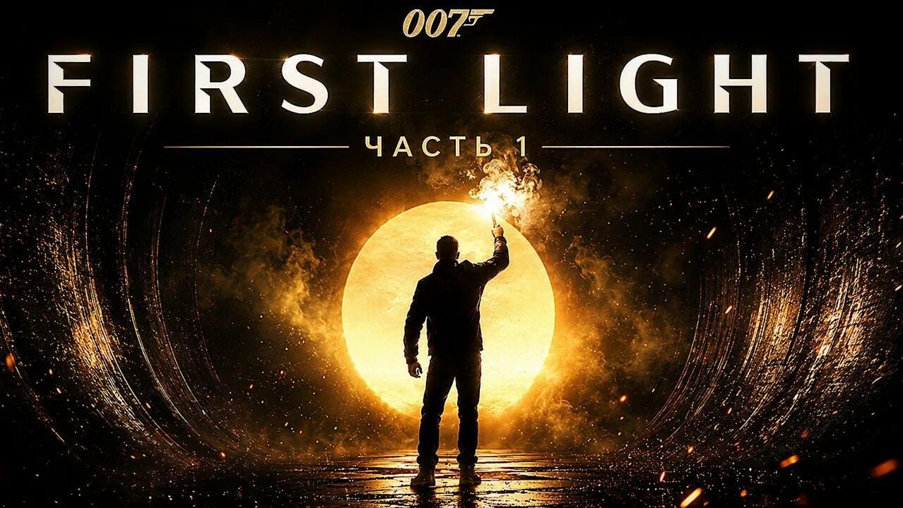 007 First LightX-SektorGames 01