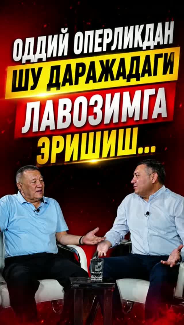 ОДДИЙ ОПЕРЛИКДАН ШУ ДАРАЖАДАГИ ЛАВОЗИМГА ЭРИШИШ...