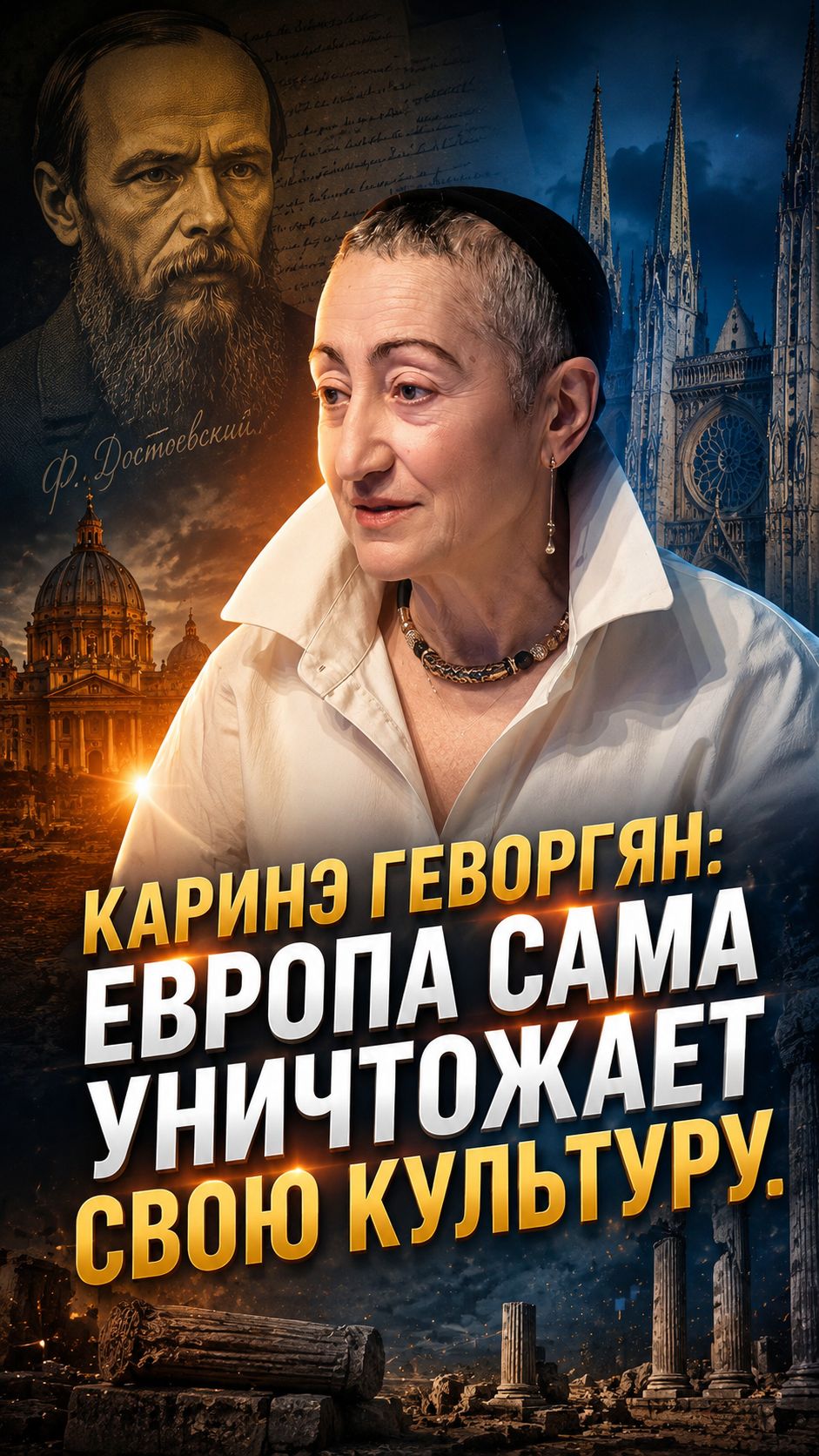 Каринэ Геворгян