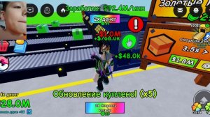 стал разгружать грузовики в Roblox 6 часть