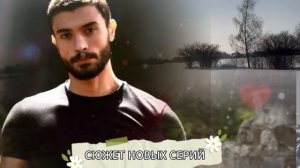 Арафта 49-50 серия (Arafta ⧸ Между) русская озвучка ｜ Турецкий сериал ｜ Обзор