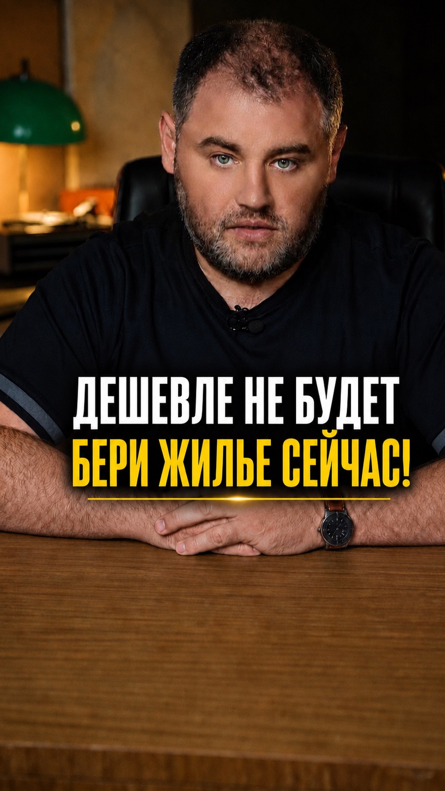БУДЕТ ЛИ ОБВАЛ ЦЕН НА НЕДВИЖИМОСТЬ В 2027 ГОДУ?
