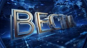 Вести эфир 21.08.2026 обзор выпуска