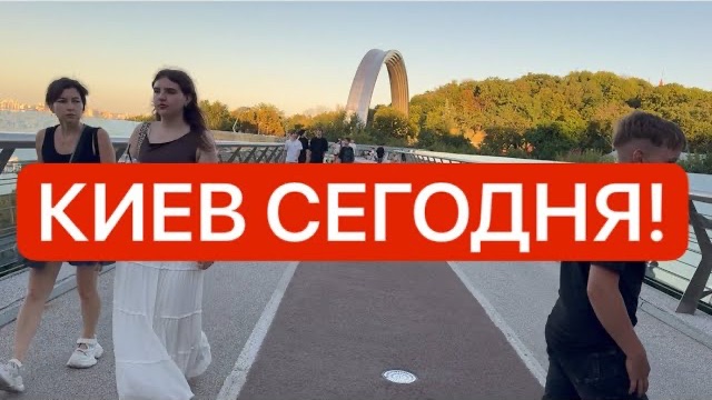 Украина 21 августа! СТРАШНАЯ ЦЕНА НОЧНОЙ АТАКИ! ДЕНЬ ТРАУРА! Что происходит в Киеве!