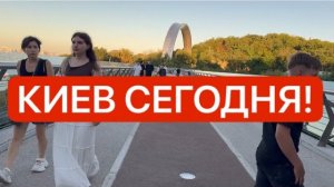 Украина 21 августа! СТРАШНАЯ ЦЕНА НОЧНОЙ АТАКИ! ДЕНЬ ТРАУРА! Что происходит в Киеве!