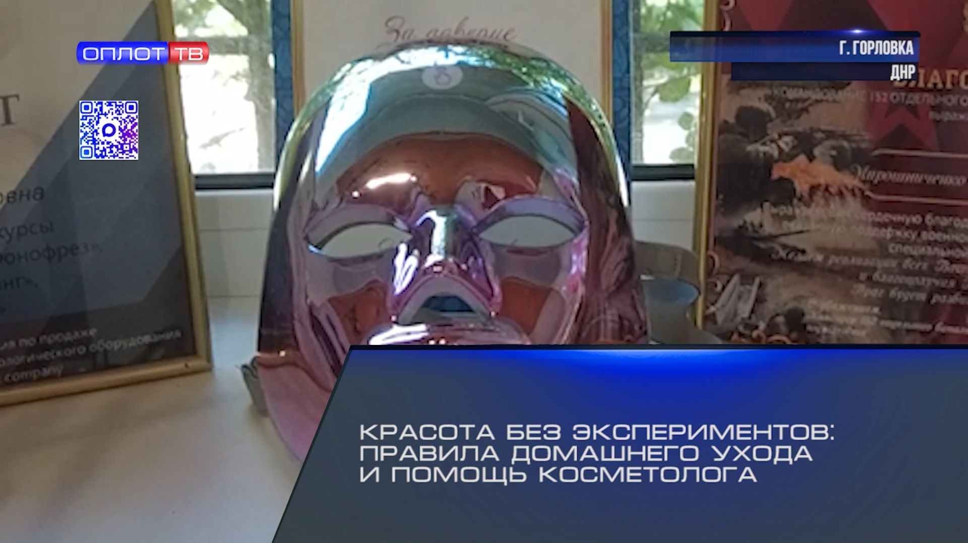 Красота без экспериментов: правила домашнего ухода и помощь косметолога
