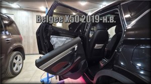 Как снять дверную карту задних дверей Belgee X50 2019-н.в.