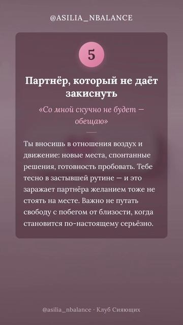 Твоя сила в отношениях