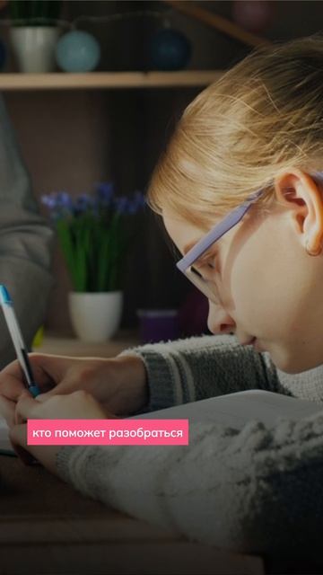 С чего начать переход на семейное обучение?