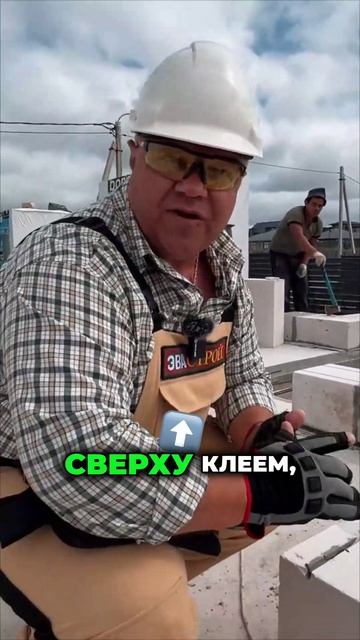 Как мы армируем газобетонные блоки: клей, арматура, полная заливка 🧱🔧