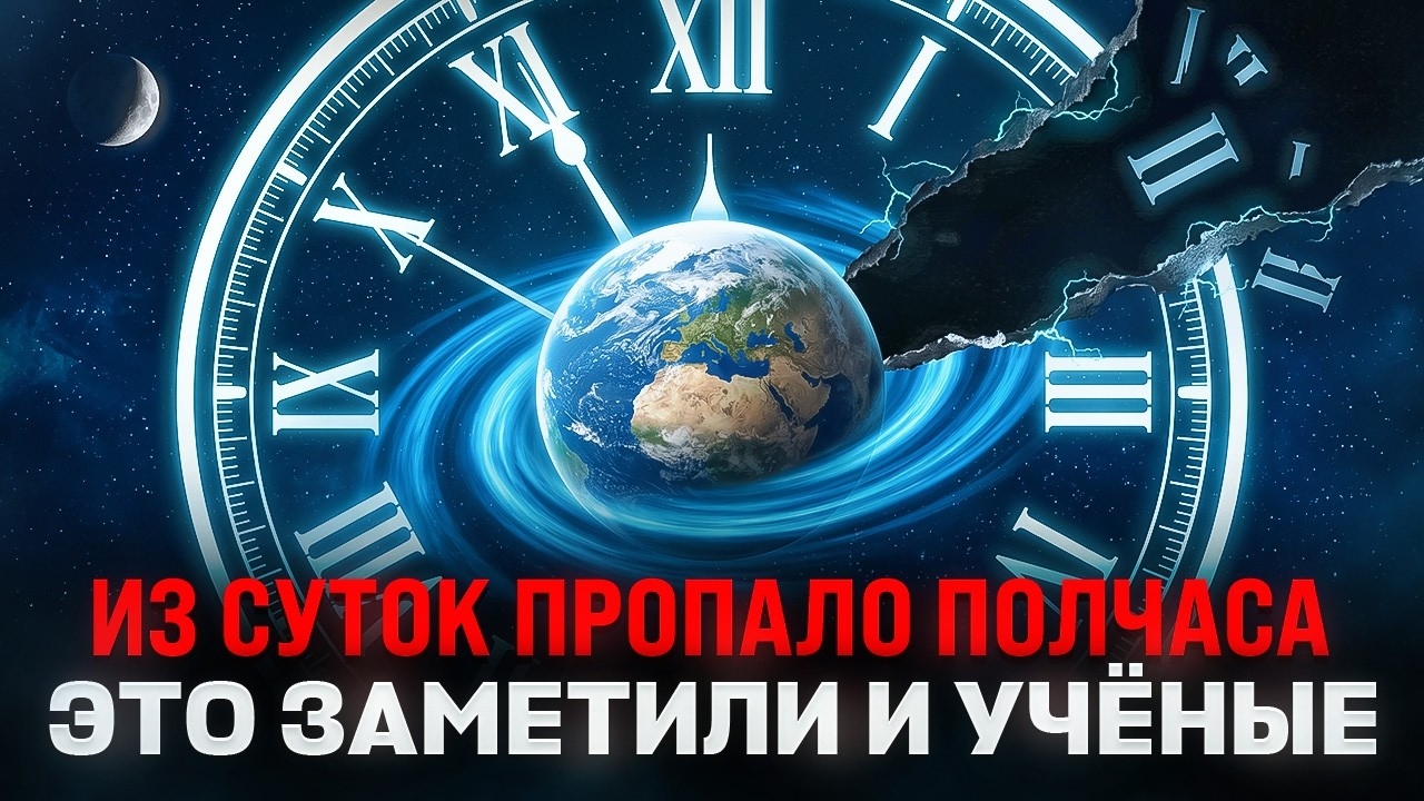 Время снова ускорилось!!! И другие важные новости...