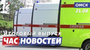 Современные машины скорой помощи / Обновленная набережная / «ШТОРМФЕСТ». Новости Омска