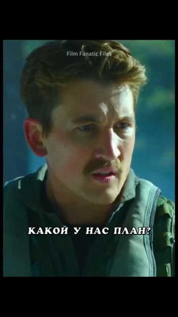 🎬Топ Ган: Мэверик