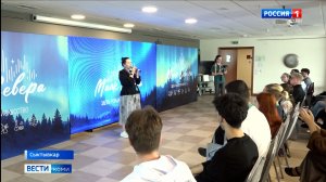 В Сыктывкаре открылся творческий лагерь молодёжи стран СНГ «Маяк Севера»