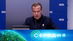 «Сегодня»: 21 августа 2026 года. 19:00 | Выпуск новостей | Новости НТВ
