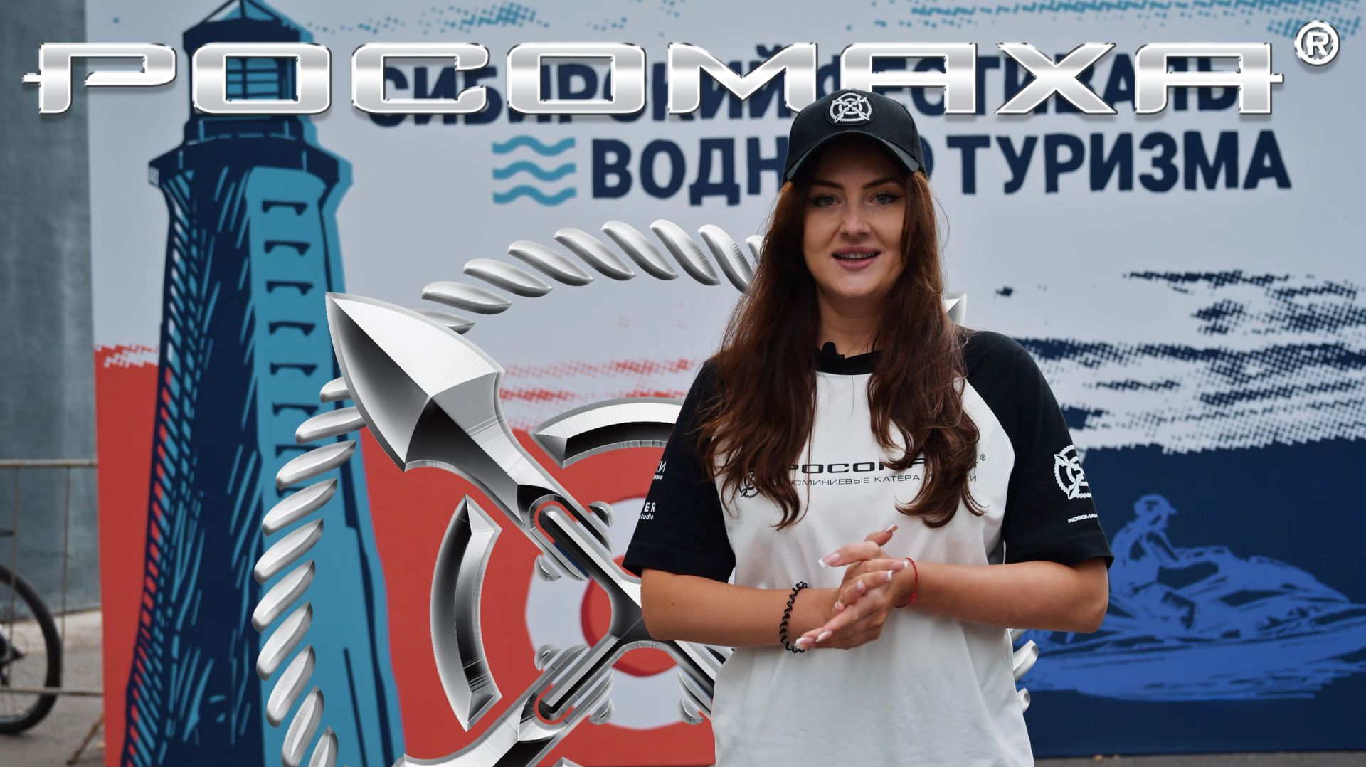 Росомаха на Krasnoyarsk Boat Show 2026