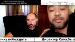 украинец Том