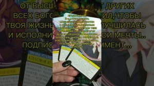 ОЧИЩЕНИЕ ЧЕРЕЗ ПОСЛАНИЕ  ТЕБЕ ОТ ТВОИХ ДУХОВ РОДА