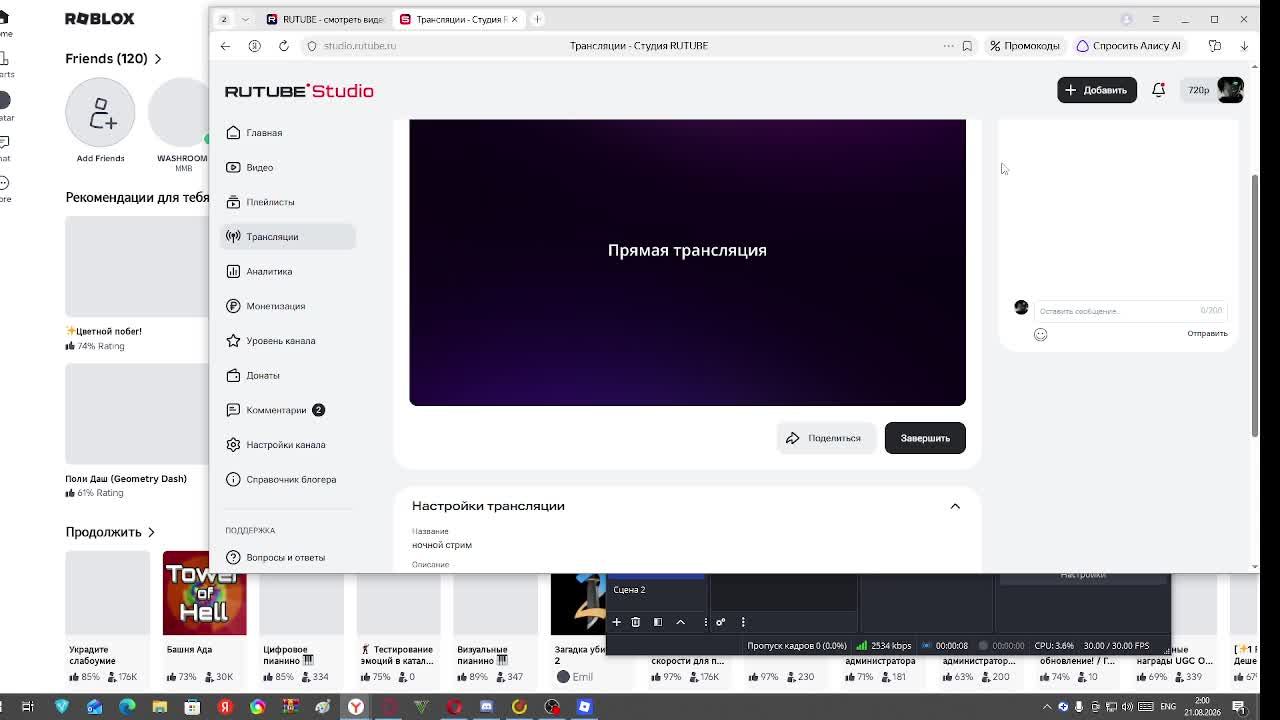 ночной стрим