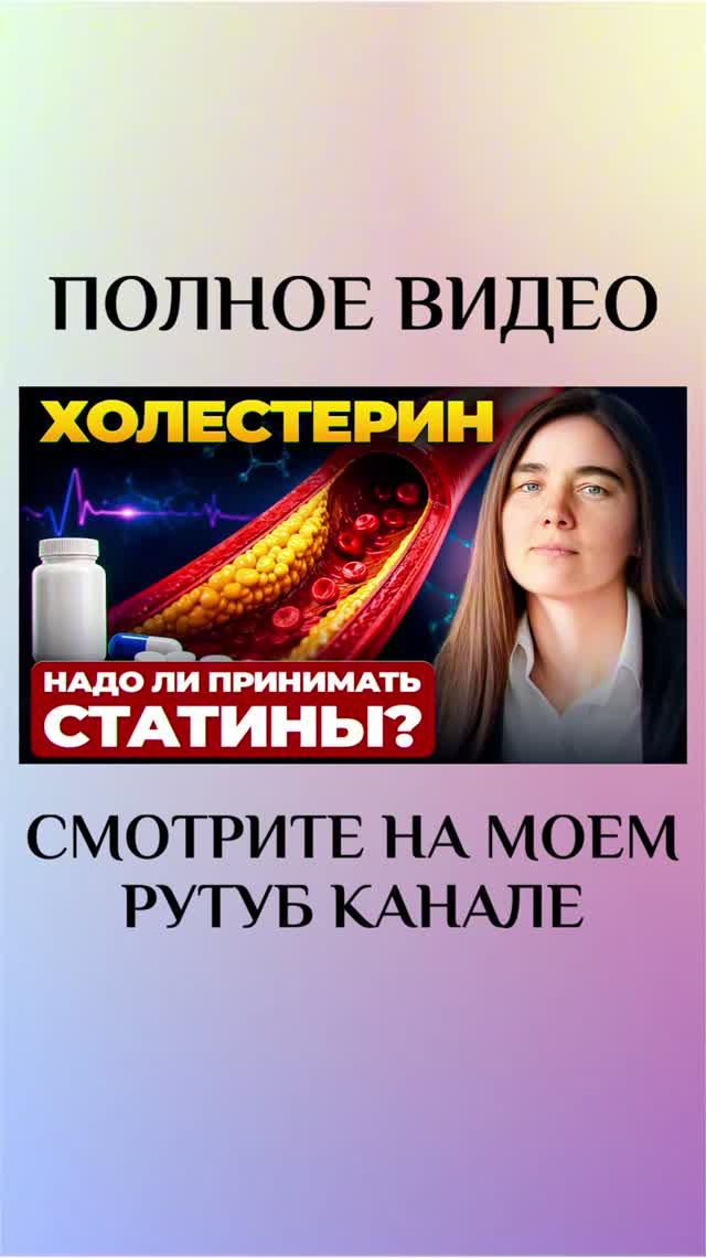 Если не делать это, то будет атеросклероз