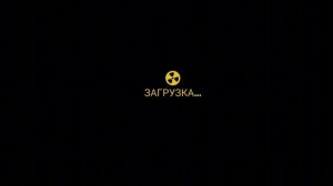 прохожу задание в Fallout