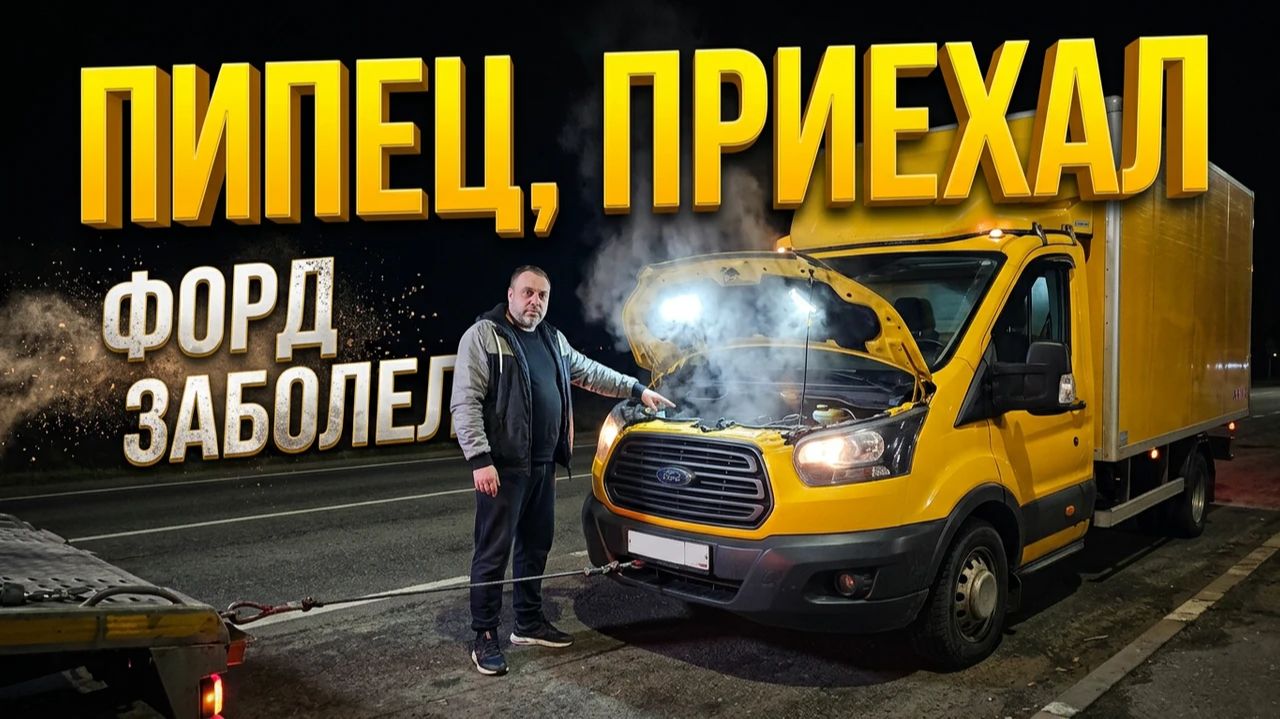 Как все хорошо начиналось а закончилось большими проблемами