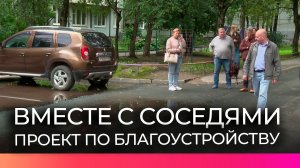 В Новгородской области продолжается реализация проекта «Вместе с соседями»
