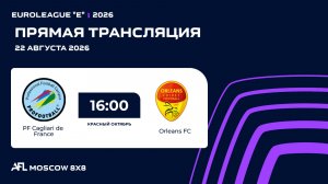 AFL26. Euroleague «E». Day 9. PF Cagliari de France - Orleans FC