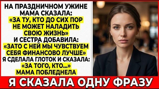 Истории из жизни|Я Платила Родителям|Аудио рассказы|Аудиокниги слушать онлайн|Жизненные истории